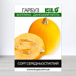 Семена тыквы Болгарка (Дамский Ноготь) на семечку, 0,5 кг